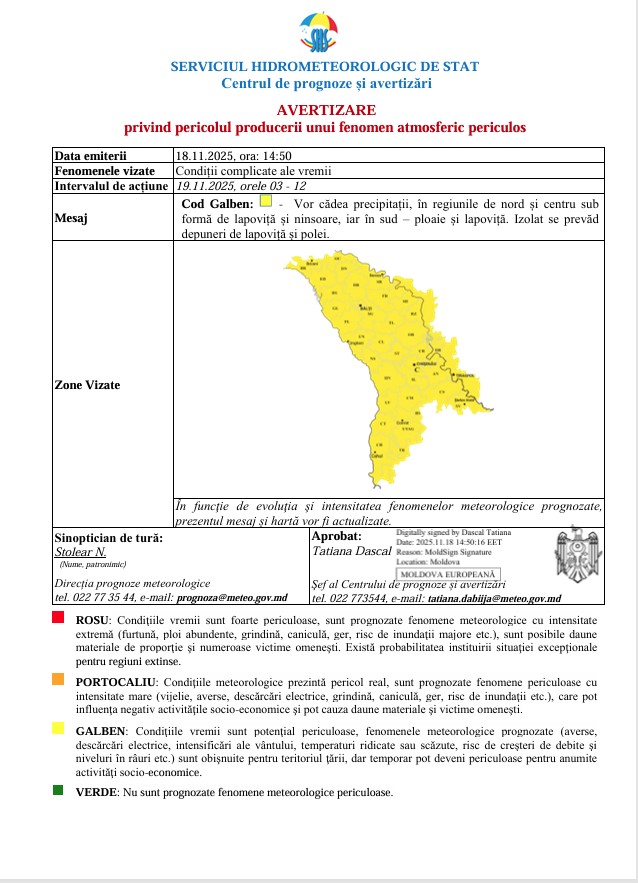 ПРЕДУПРЕЖДЕНИЕ ОБ ОПАСНОСТИ ВОЗНИКНОВЕНИЯ ОПАСНОГО АТМОСФЕРНОГО ЯВЛЕНИЯ