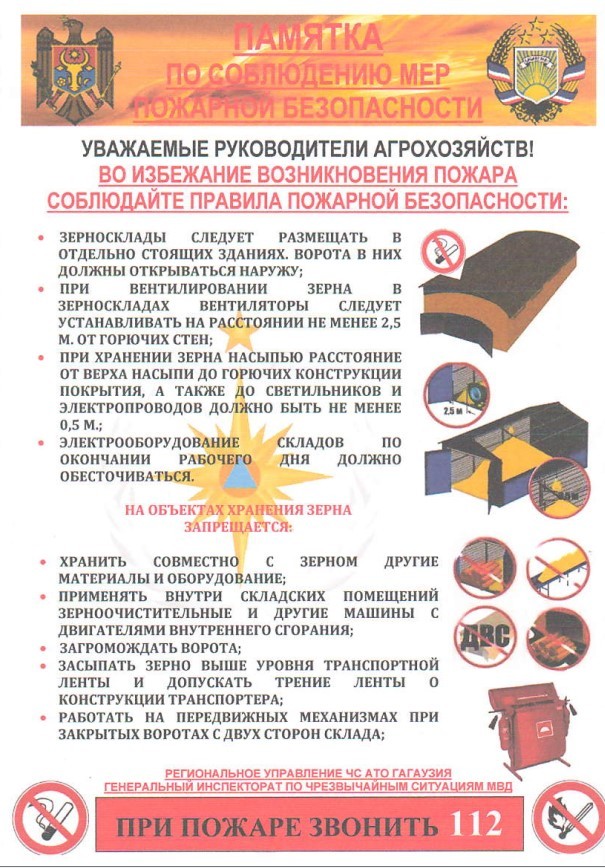 ПАМЯТКА ПО ПРЕДУПРЕЖДЕНИЮ ПОЖАРОВ ВО ВРЕМЯ РАБОТЫ НА ПОЛЯХ