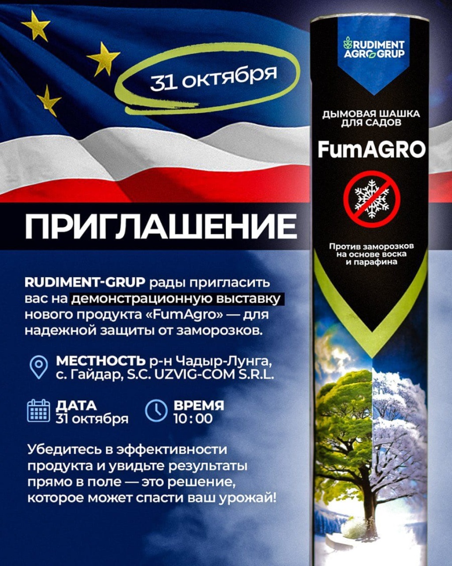 ЗАМОРОЗКИ — РЕШЕНИЕ ЕСТЬ! 