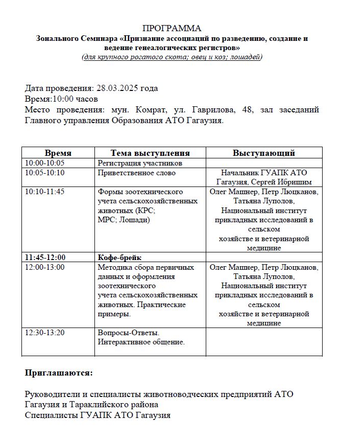 ПРИГЛАШАЕМ НА СЕМИНАР ПО СОЗДАНИЮ И ВЕДЕНИЮ ГЕНЕАЛОГИЧЕСКИХ РЕГИСТРОВ