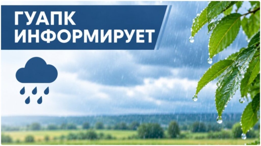 АТМОСФЕРНЫЕ ОСАДКИ В ГАГАУЗИИ: ПОКАЗАТЕЛИ С НАЧАЛА ГОДА И ЗАПАСЫ ПРОДУКТИВНОЙ ВЛАГИ В ПОЧВЕ НА 26 ОКТЯБРЯ 2026 ГОДА