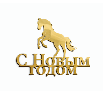 ВАШ ТРУД — ОСНОВА БЛАГОПОЛУЧИЯ СТРАНЫ. С НАСТУПАЮЩИМИ НОВОГОДНИМИ ПРАЗДНИКАМИ!! ВАШ ТРУД — ОСНОВА БЛАГОПОЛУЧИЯ СТРАНЫ. С НАСТУПАЮЩИМИ НОВОГОДНИМИ ПРАЗДНИКАМИ!!