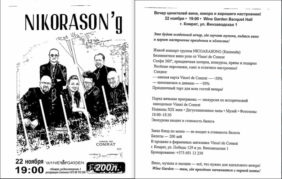 22 НОЯБРЯ WINE GARDEN BANQUET HALL ЖДЕТ ВСЕ ЖЕЛАЮЩИХ 22 НОЯБРЯ WINE GARDEN BANQUET HALL ЖДЕТ ВСЕ ЖЕЛАЮЩИХ