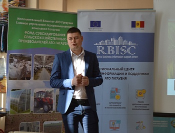 СЕМИНАР НА ТЕМУ ВОЗМОЖНОСТЕЙ ФИНАНСИРОВАНИЯ ДЛЯ СЕЛЬСКОХОЗЯЙСТВЕННЫХ ПРЕДПРИЯТИЙ АВТОНОМИИ ПРОШЕЛ В М. КОМРАТ