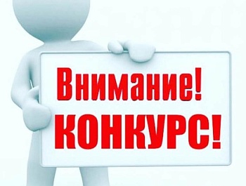 КОНКУРС СРЕДИ АССОЦИАЦИЙ СЕЛЬСКОХОЗЯЙСТВЕННЫХ ПРОИЗВОДИТЕЛЕЙ ГАГАУЗИИ