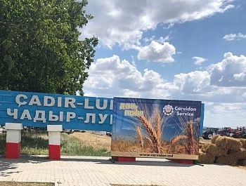 ОЧЕРЕДНОЙ "ДЕНЬ ПОЛЯ" ПРОШЕЛ В МУН.ЧАДЫР-ЛУНГА