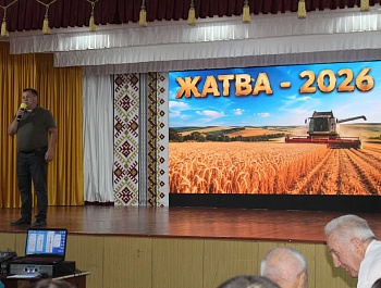 ЖАТВА-2026: ПОДВЕДЕНЫ ИТОГИ УБОРОЧНОЙ КАМПАНИИ В ГАГАУЗИИ