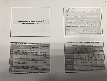 ТРЕХДНЕВНЫЙ ТЕОРЕТИКО-ПРАКТИЧЕСКИЙ КУРС ПО ТЕМЕ КОНСЕРВАТИВНОГО СЕЛЬСКОГО ХОЗЯЙСТВА ПРОШЕЛ С 10 ПО 12 ДЕКАБРЯ 2019 ГОДА 